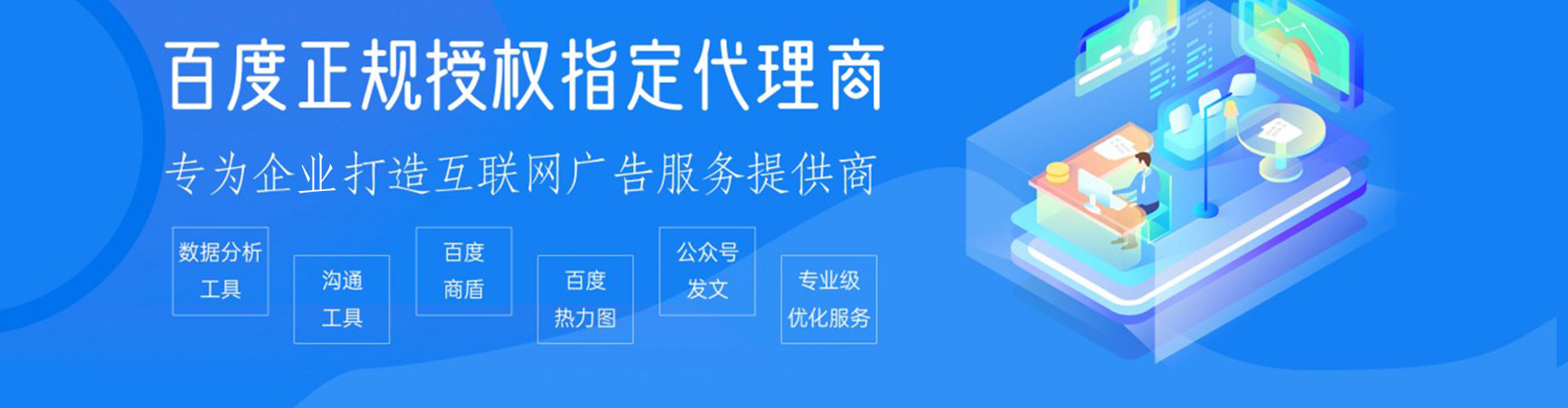 福安信息流推广